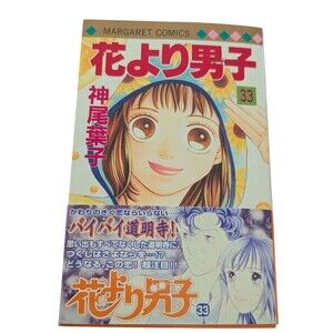 Boys Over Flowers Japanese Manga Comic  Book #33 Margaret Comics Vintage Bronze